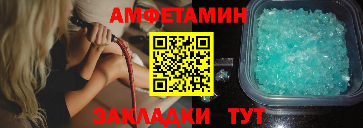 АМФЕТАМИН Розовый  Вход с VPN  Amphetamine  Холмск 