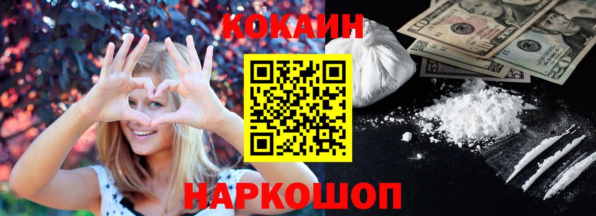 Cocaine 98% Холмск