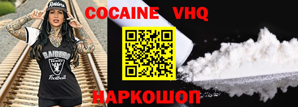 COCAIN  Вход с VPN  Холмск  КОКАИН Columbia  COCAIN Fish Scale 