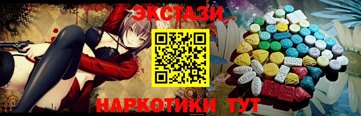 Экстази  Вход с VPN  Холмск  Экстази диски 