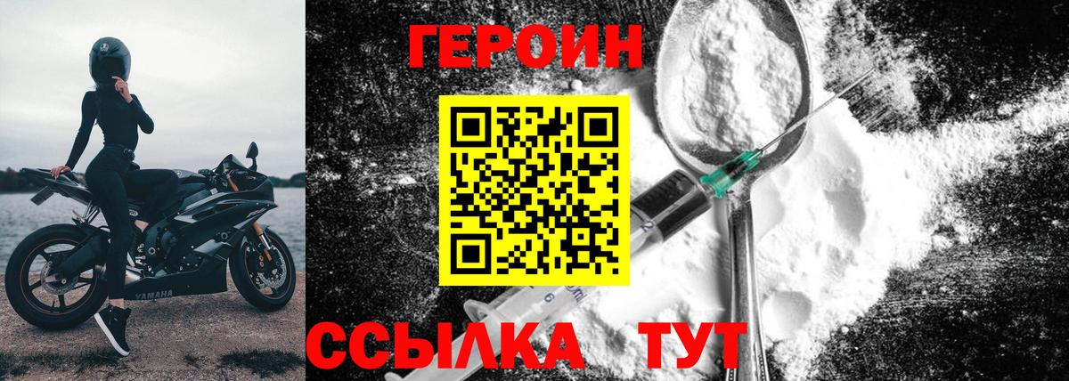 Холмск  ГЕРОИН гречка  Вход с VPN 
