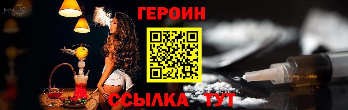 ГЕРОИН гречка Холмск