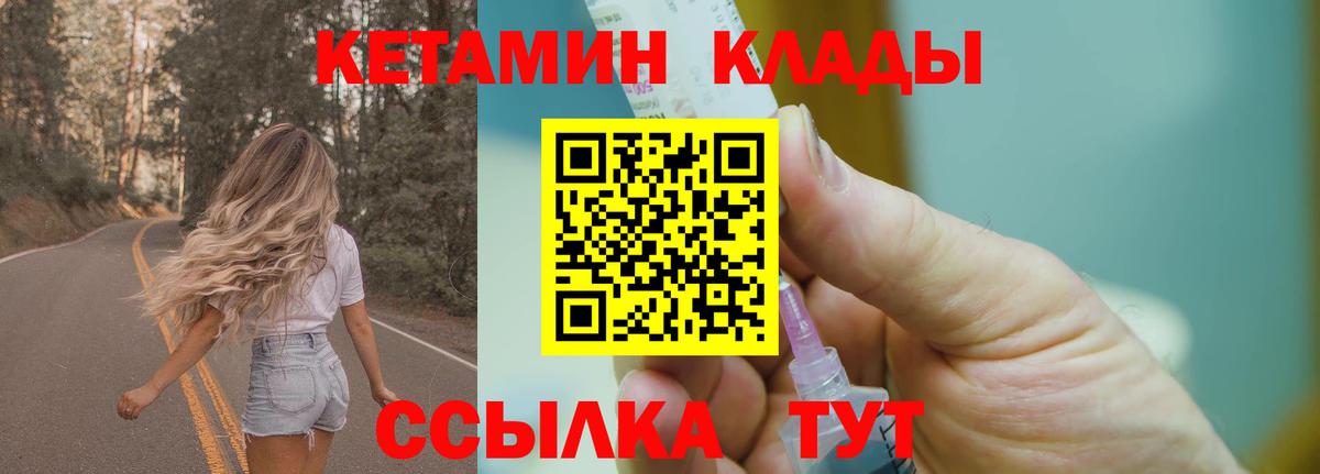 Холмск  Кетамин ketamine  ссылка на мегу ссылки  Вход с VPN 