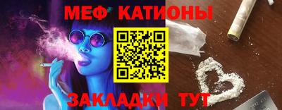 мяу мяу кристалл Краснознаменск