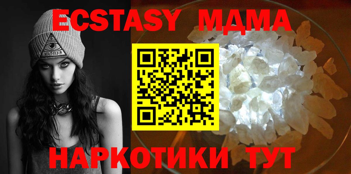MDMA Molly  MDMA Molly  Вход с VPN  Холмск 