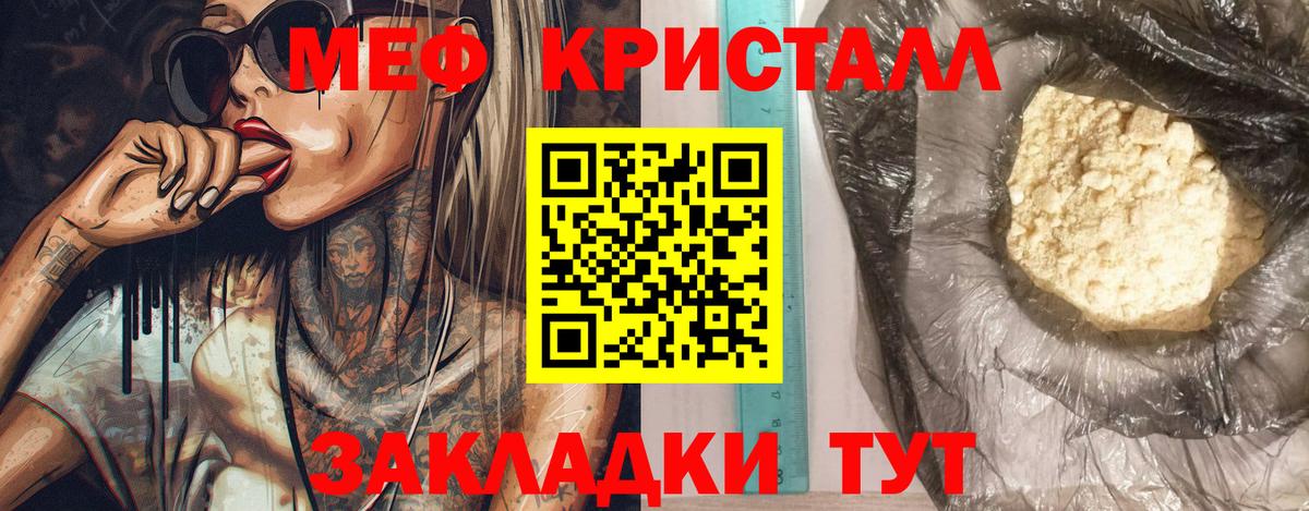 Холмск  Меф  Вход с VPN  Меф мяу мяу 
