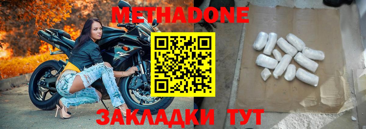 МЕТАДОН мёд  Вход с VPN      МЕТАДОН белоснежный  Холмск 
