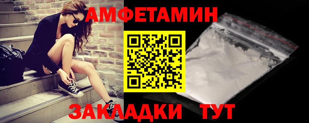 МЕТАМФЕТАМИН мет Холмск
