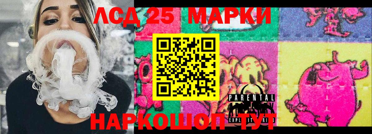 Холмск  Марки NBOMe 1,8мг  Вход с VPN 