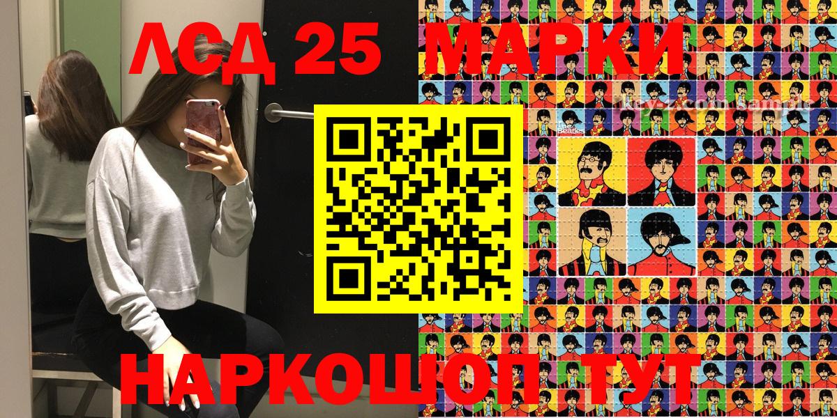 Наркотические марки 1500мкг Холмск