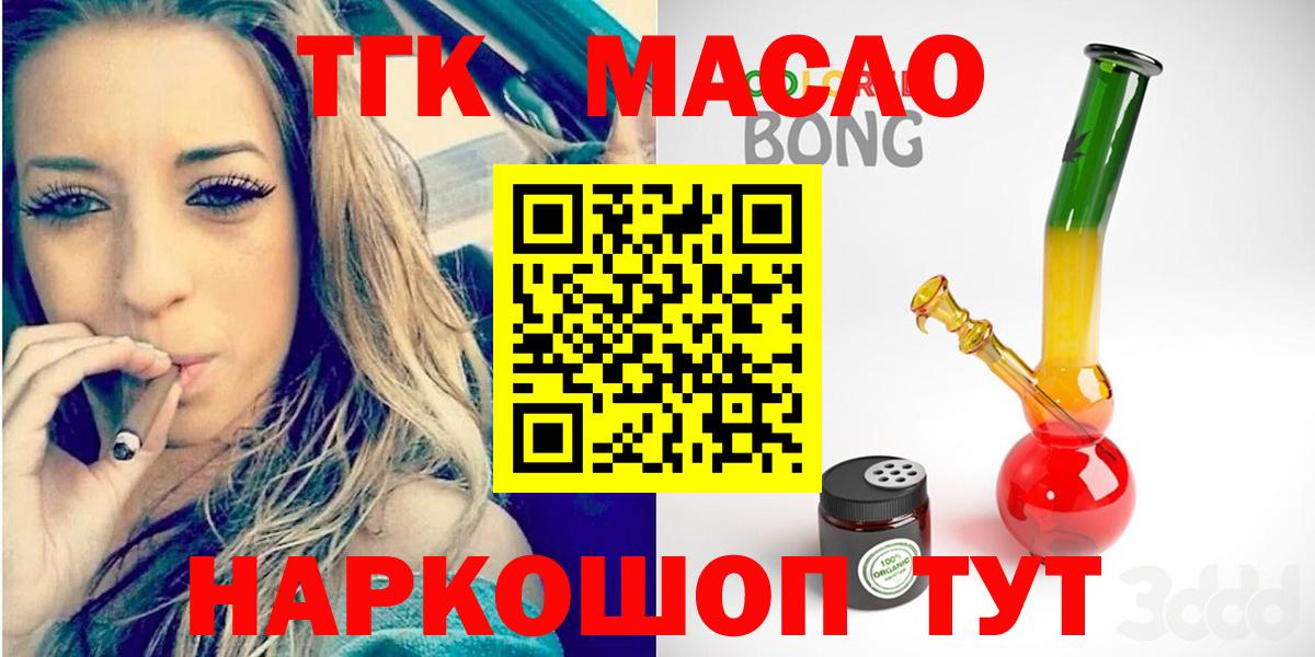 Дистиллят ТГК вейп с тгк  Вход с VPN  купить закладку  Холмск 