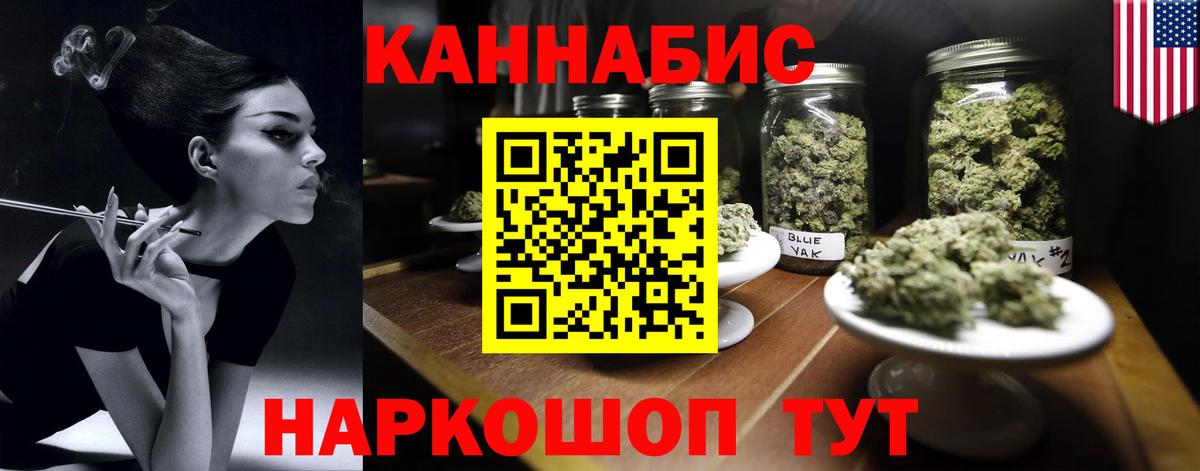 Холмск  Бошки Шишки конопля  Каннабис планчик  Вход с VPN 